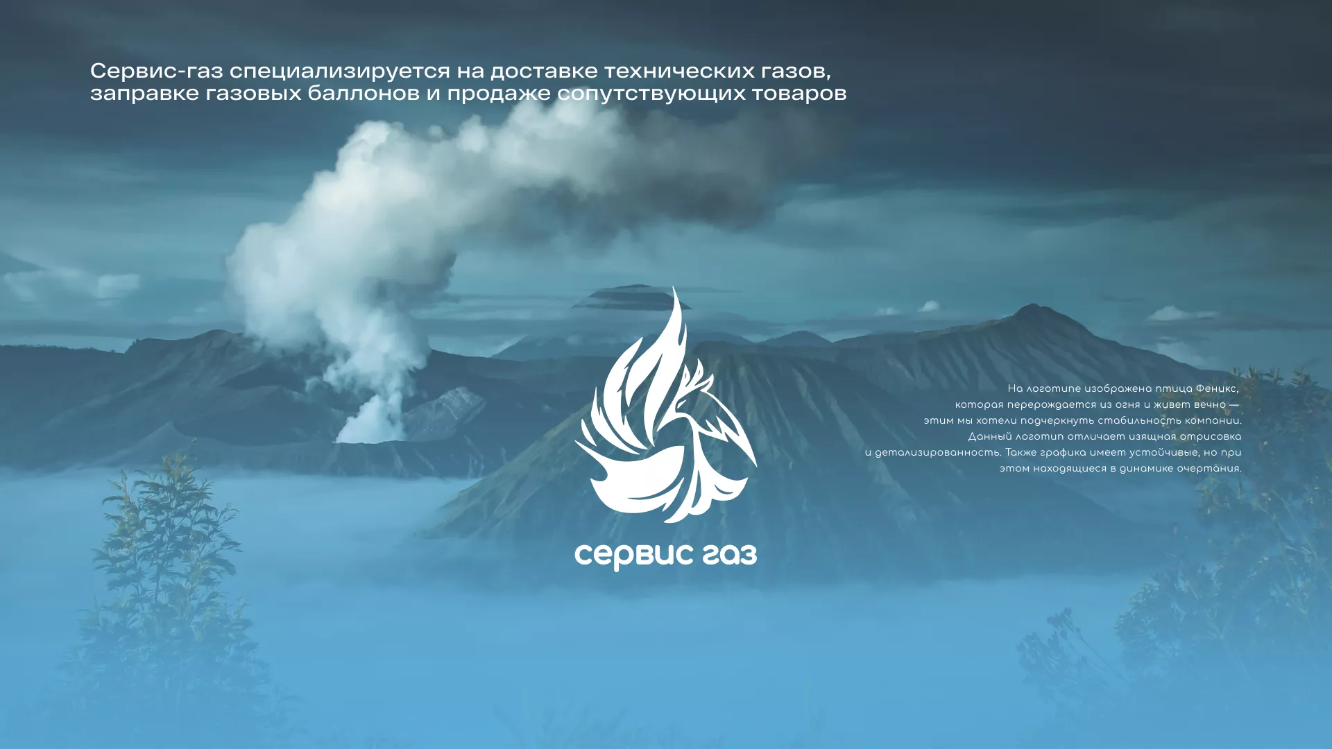 Создание сайта компании «Сервис газ» в Таштаголе