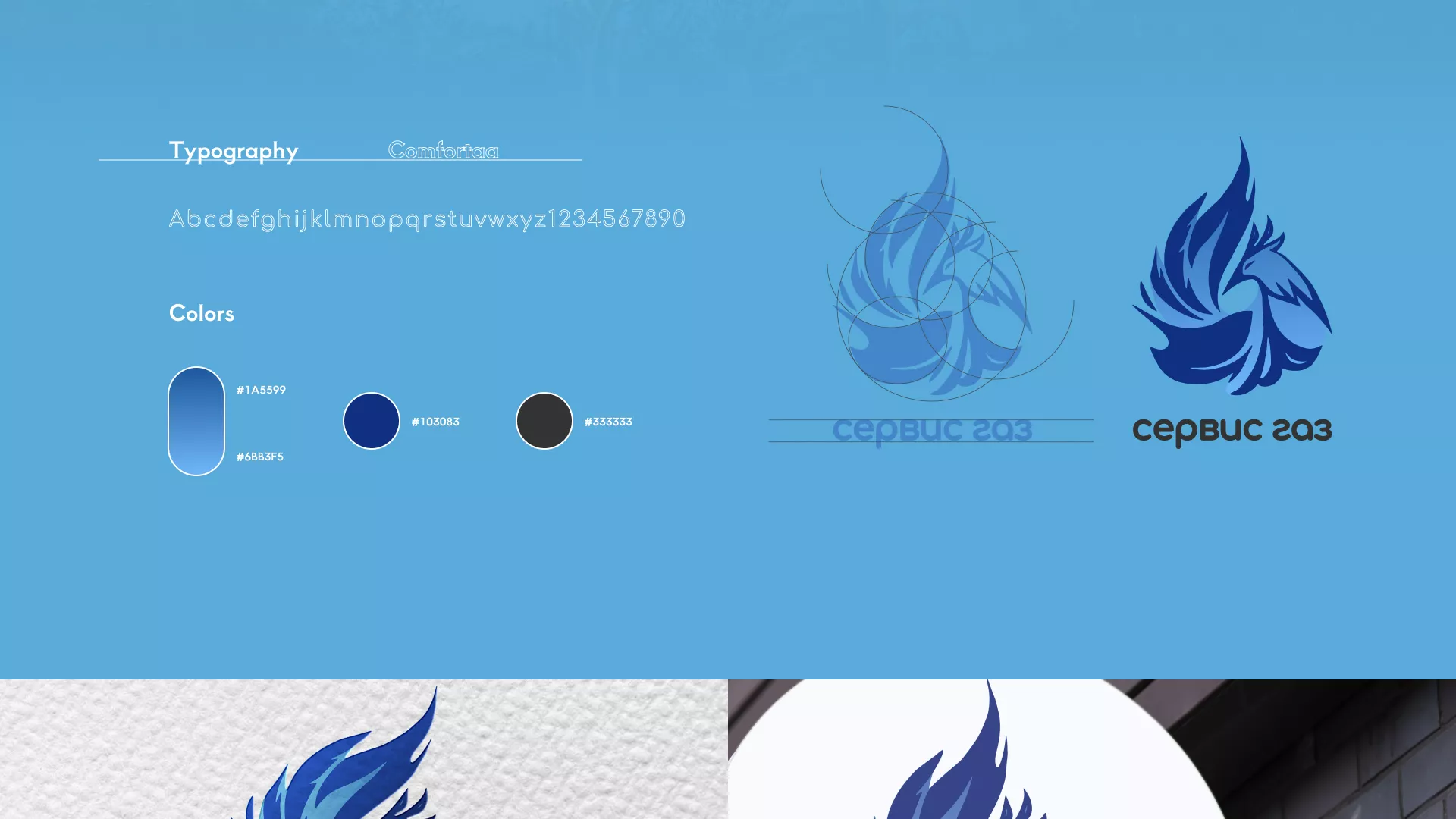 Создание сайта компании «Сервис газ» в Таштаголе