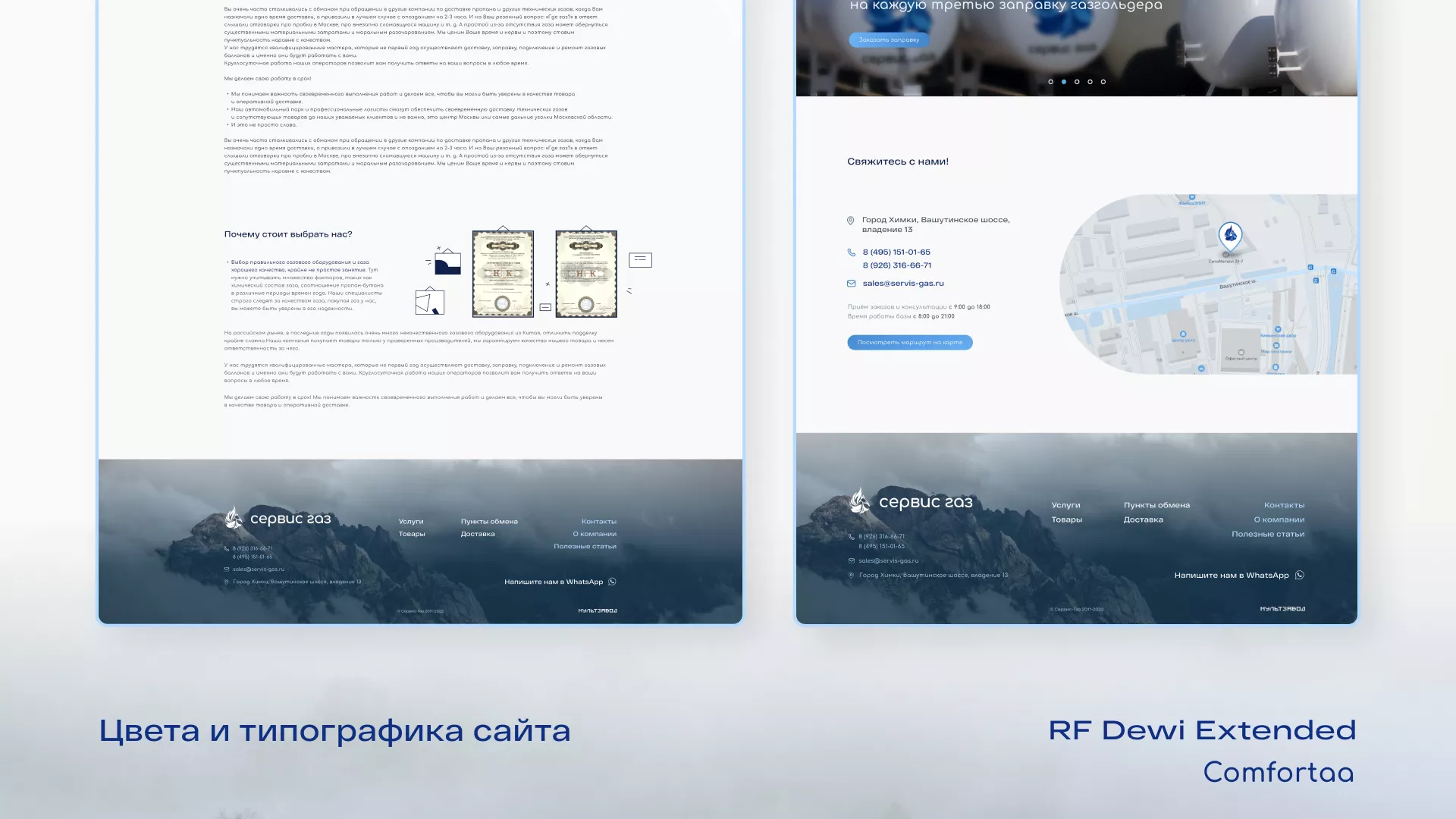 Создание сайта компании «Сервис газ» в Таштаголе