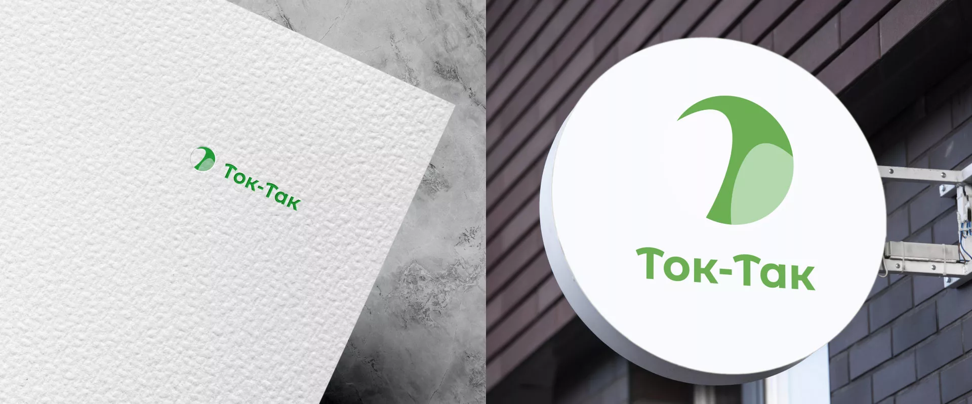 Разработка логотипа аутсорсинговой компании «Ток-Так» в Таштаголе