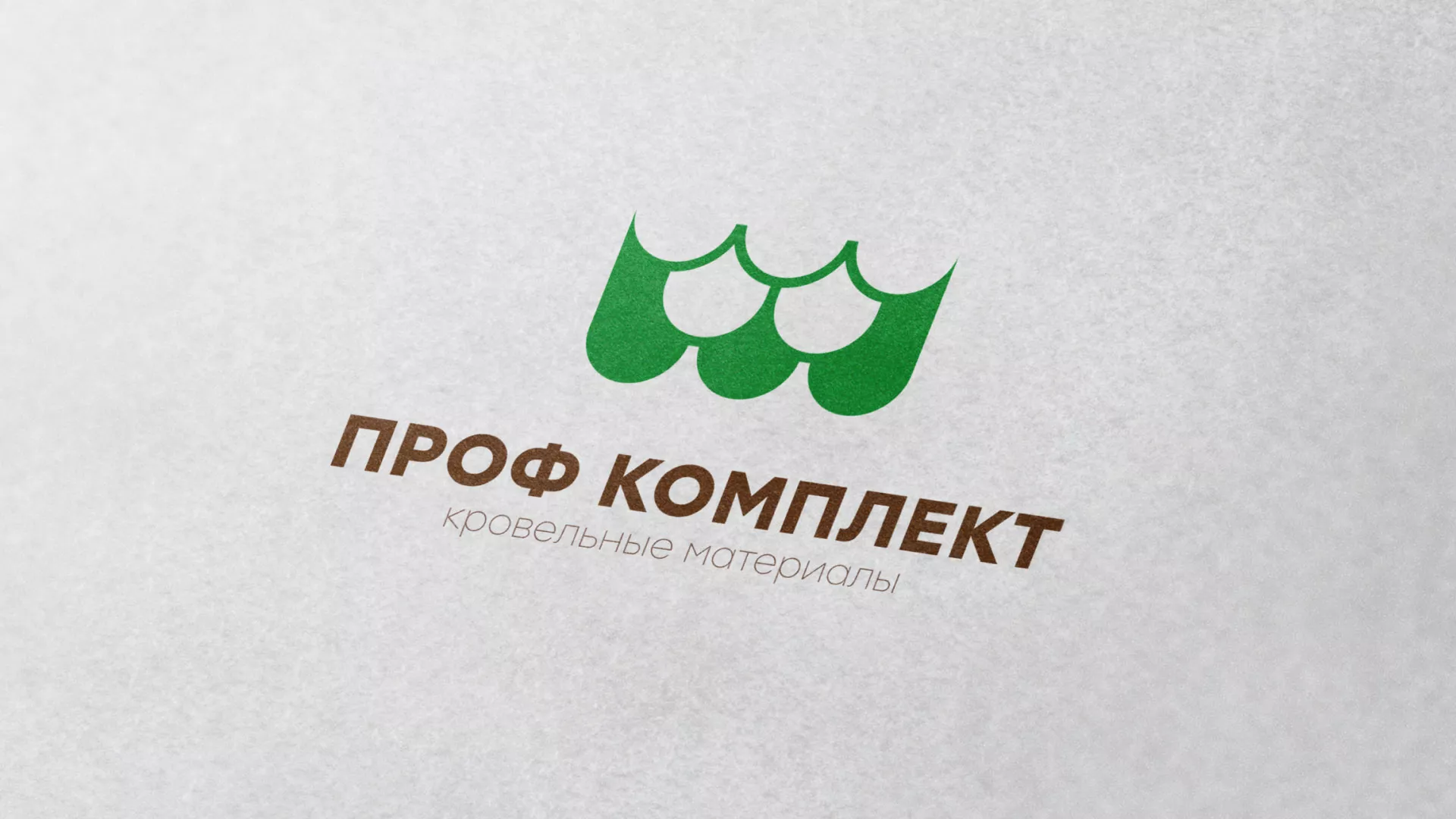 Создание логотипа компании «Проф Комплект» в Таштаголе