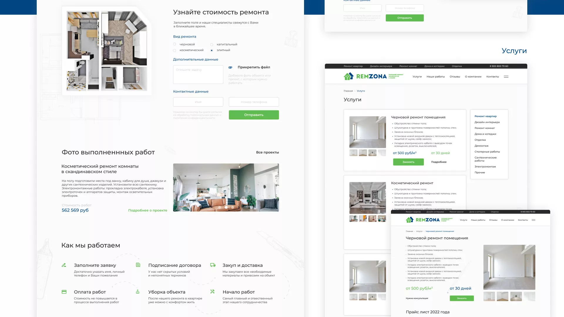 Разработка сайта компании «REMZONA» в Таштаголе