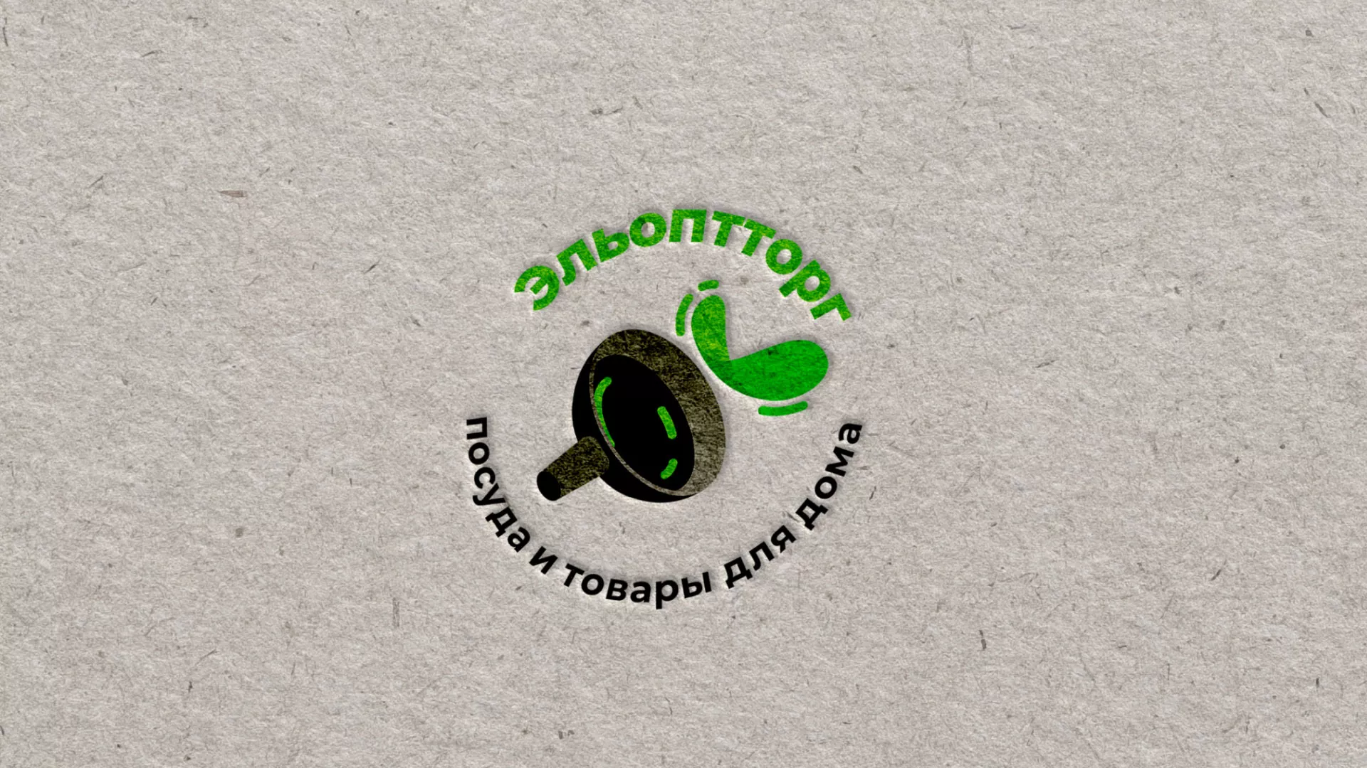Разработка логотипа для компании по продаже посуды и товаров для дома в Таштаголе
