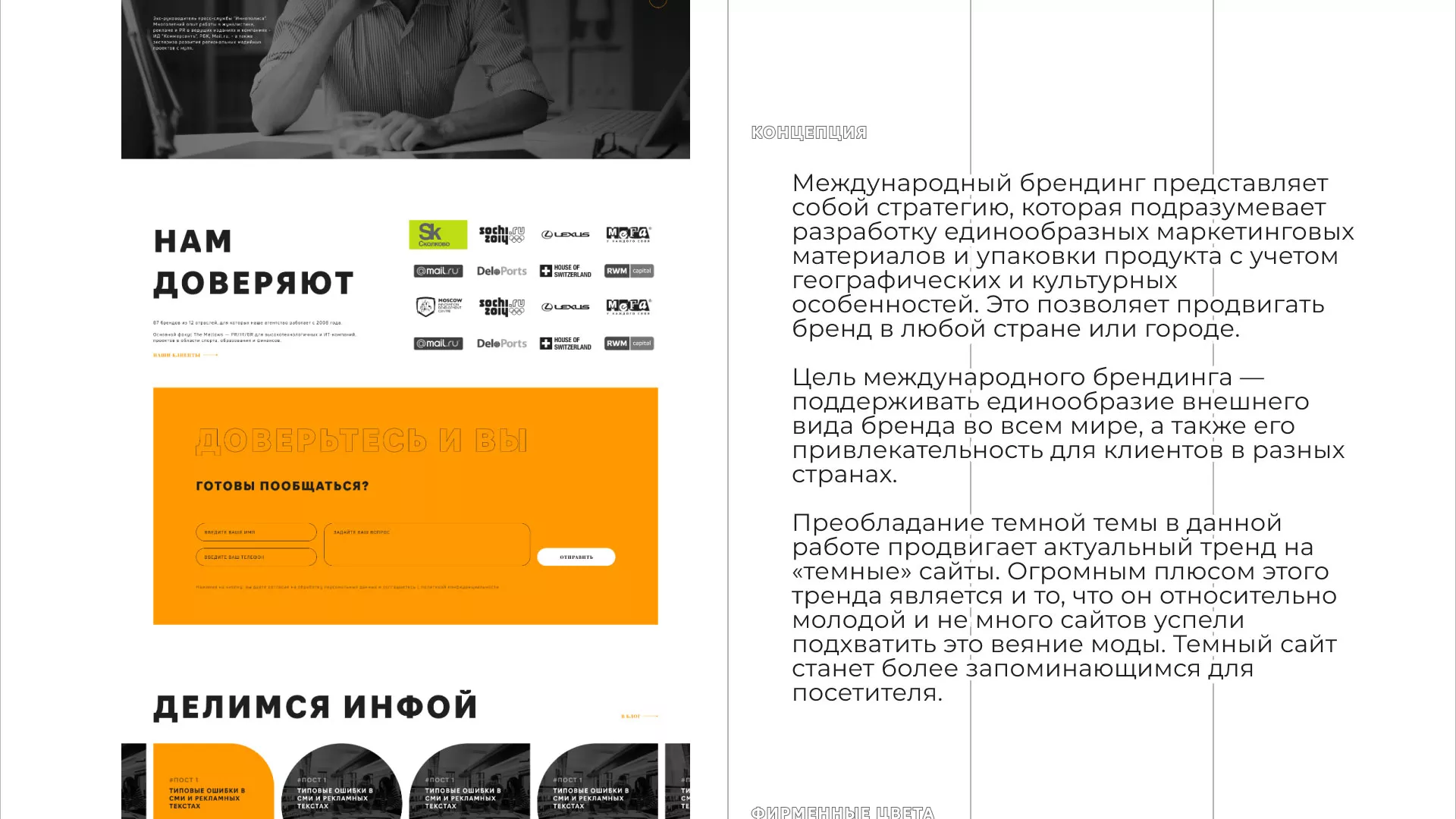 Разработка сайта креативного агентства «The Mellows» в Таштаголе