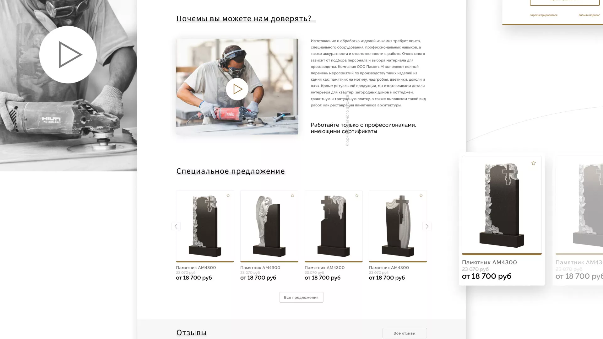 Разработка логотипа и сайта компании «Память-М» в Таштаголе