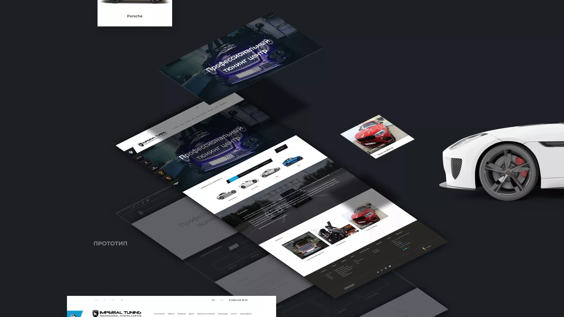 Создание сайта тюнинг-ателье «Imperial Tuning» в Таштаголе