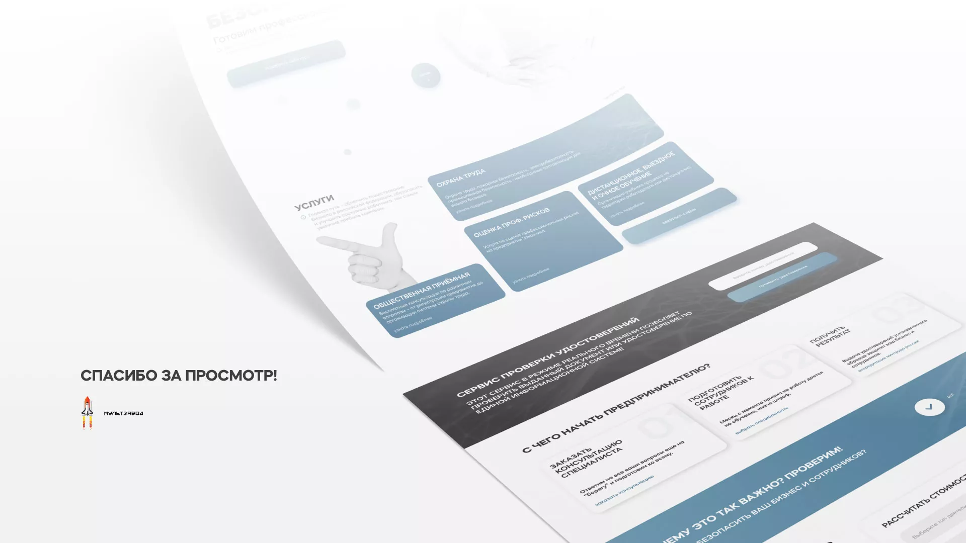 Создание сайта учебного центра «Вертикаль» в Таштаголе