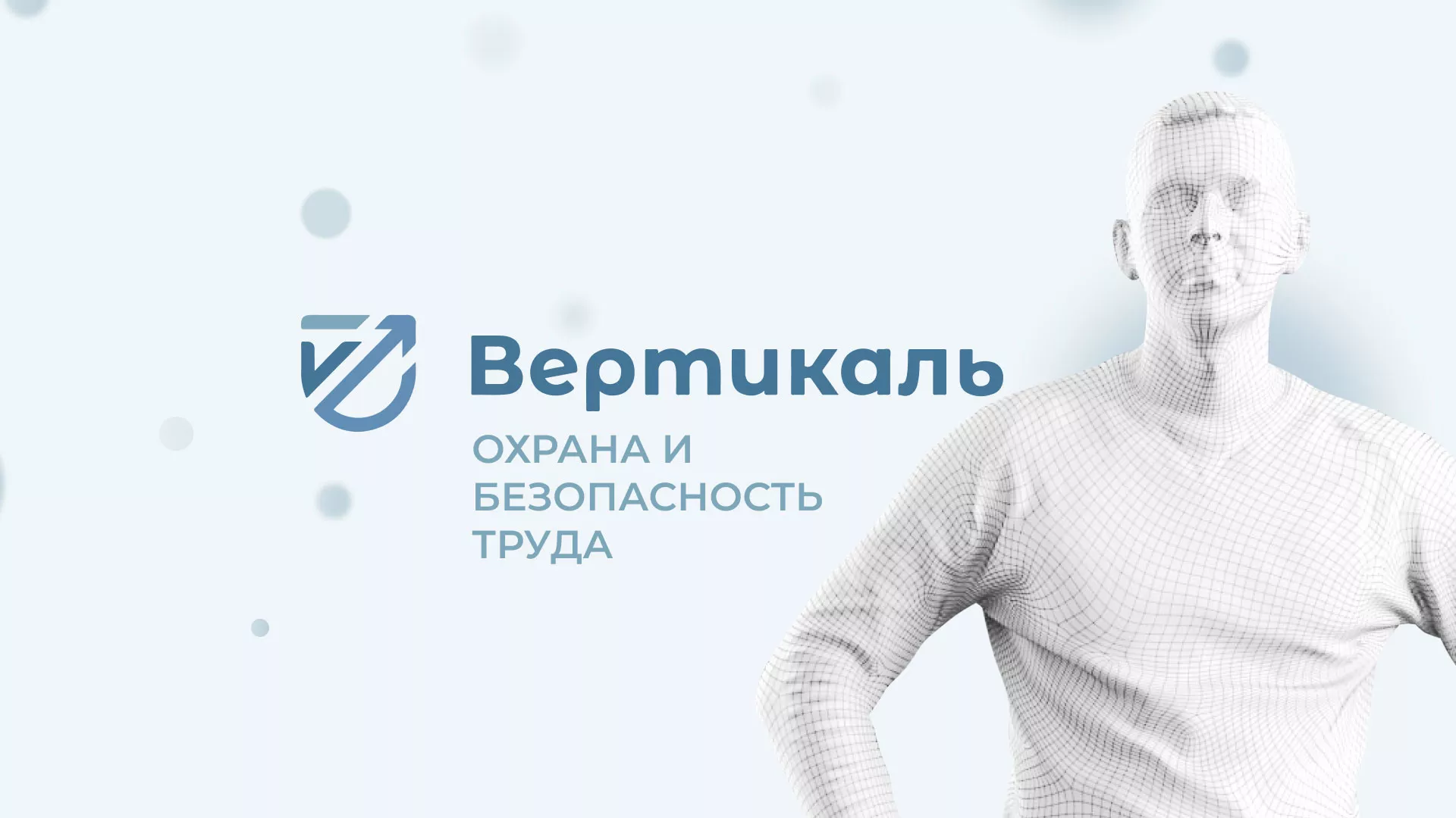 Создание сайта учебного центра «Вертикаль» в Таштаголе