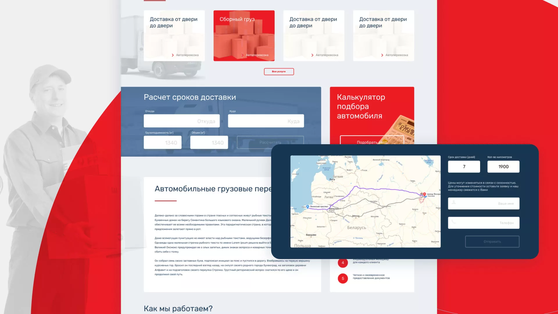 Разработка сайта экспедиционной компании в Таштаголе