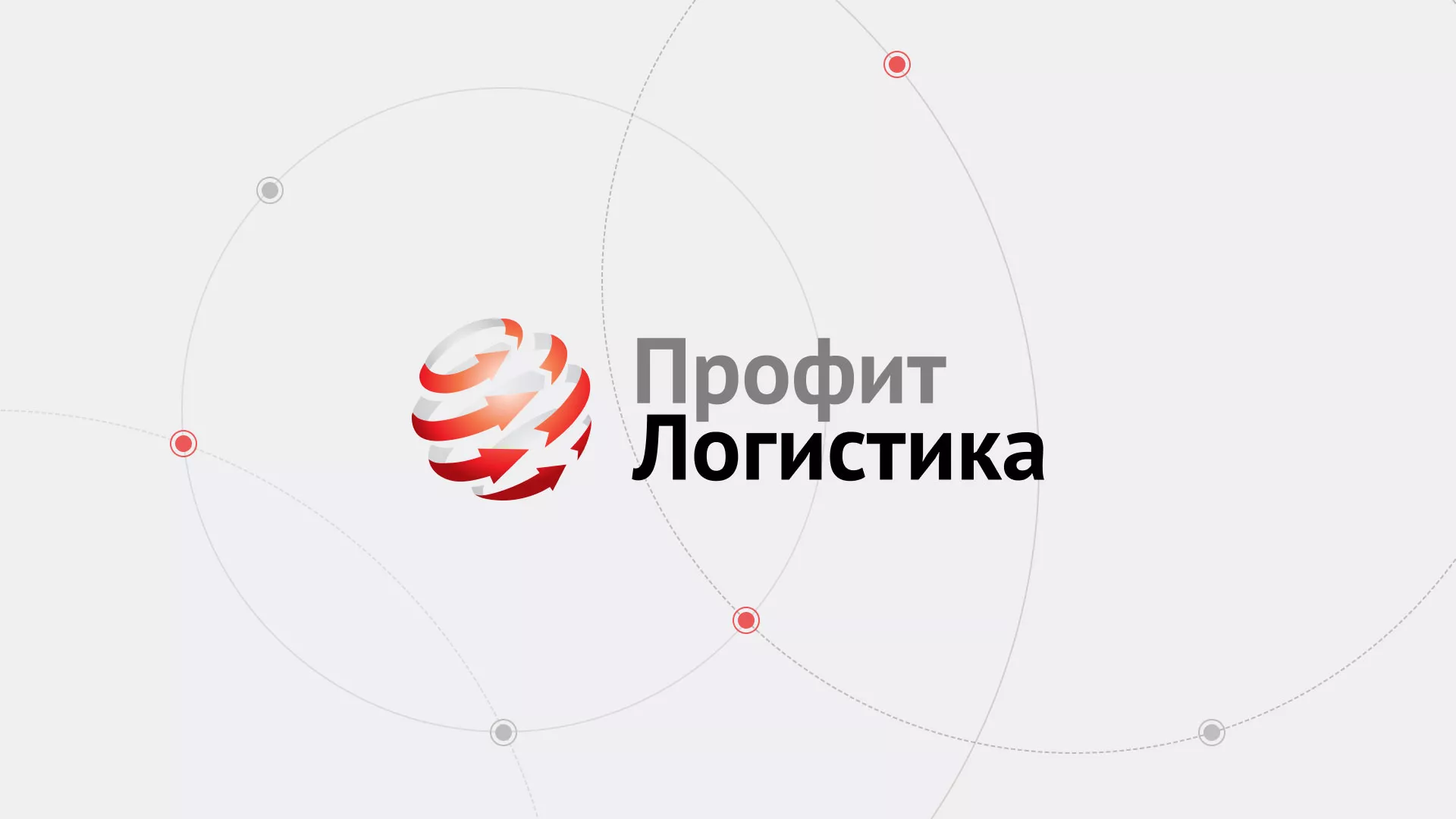 Разработка сайта экспедиционной компании в Таштаголе