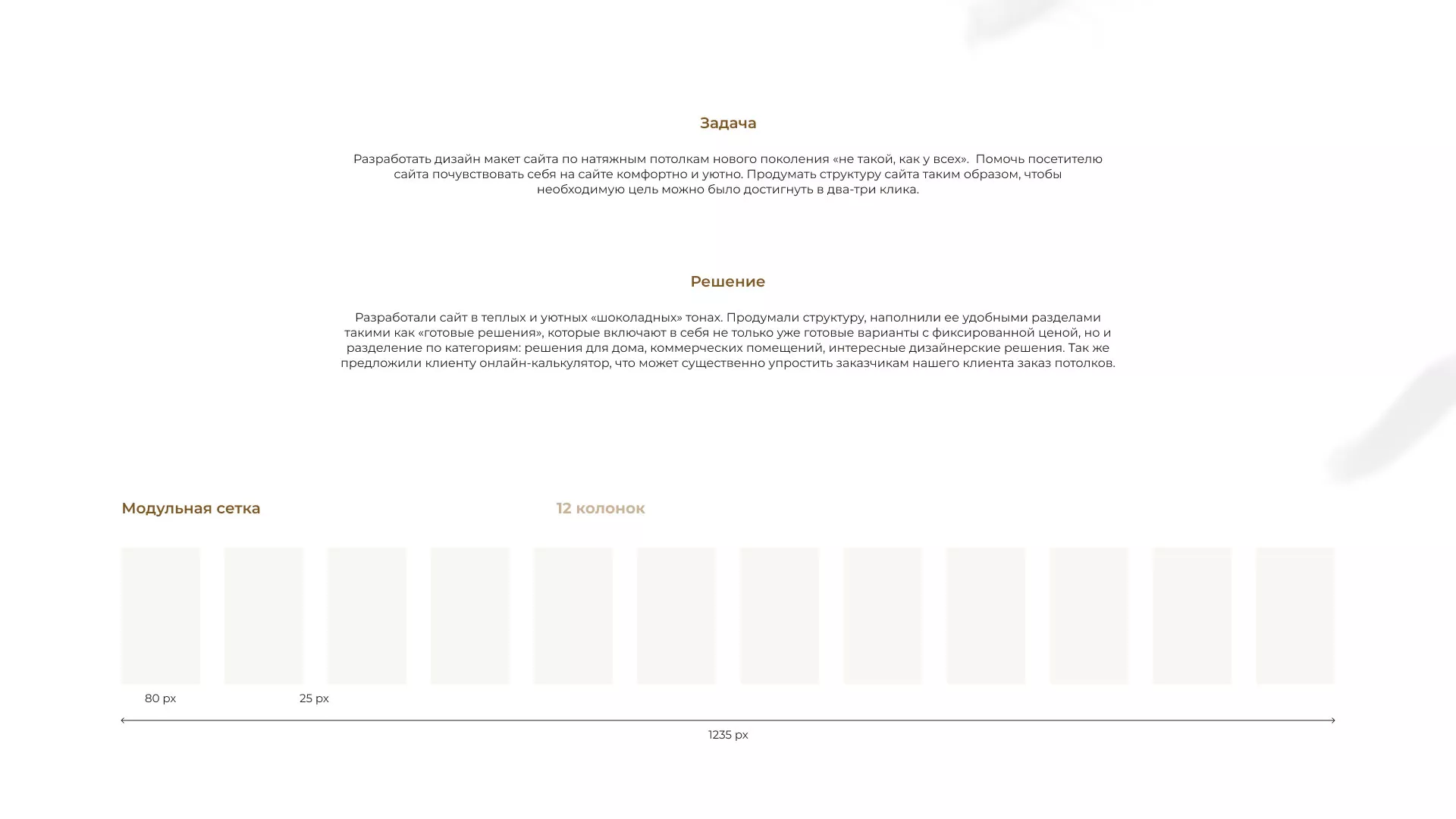 Разработка сайта в Таштаголе для компании «ODIN GROUP» по установке натяжных потолков