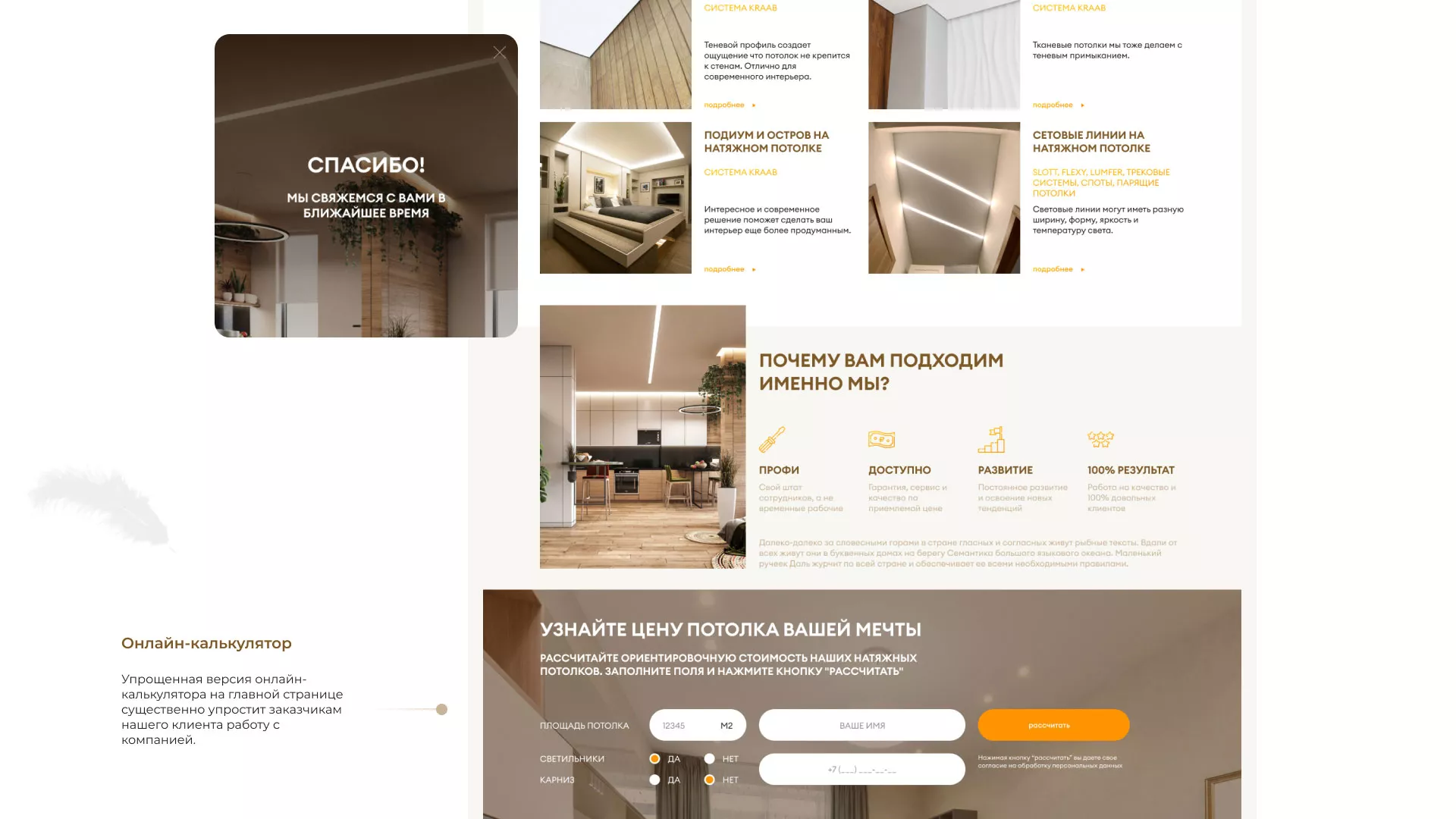 Разработка сайта в Таштаголе для компании «ODIN GROUP» по установке натяжных потолков