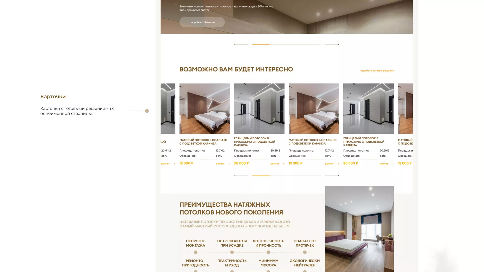 Разработка сайта в Таштаголе для компании «ODIN GROUP» по установке натяжных потолков