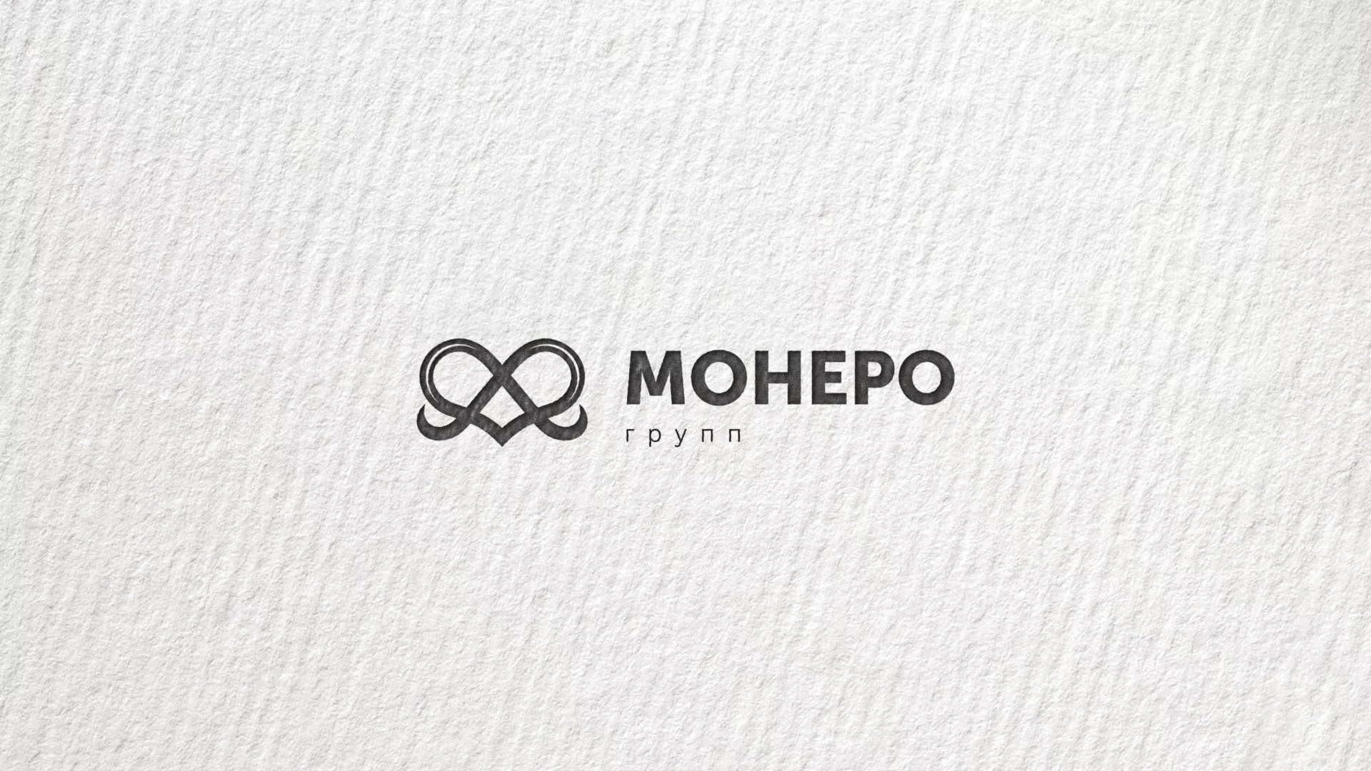 Создание логотипа компании «Монеро групп» в Таштаголе