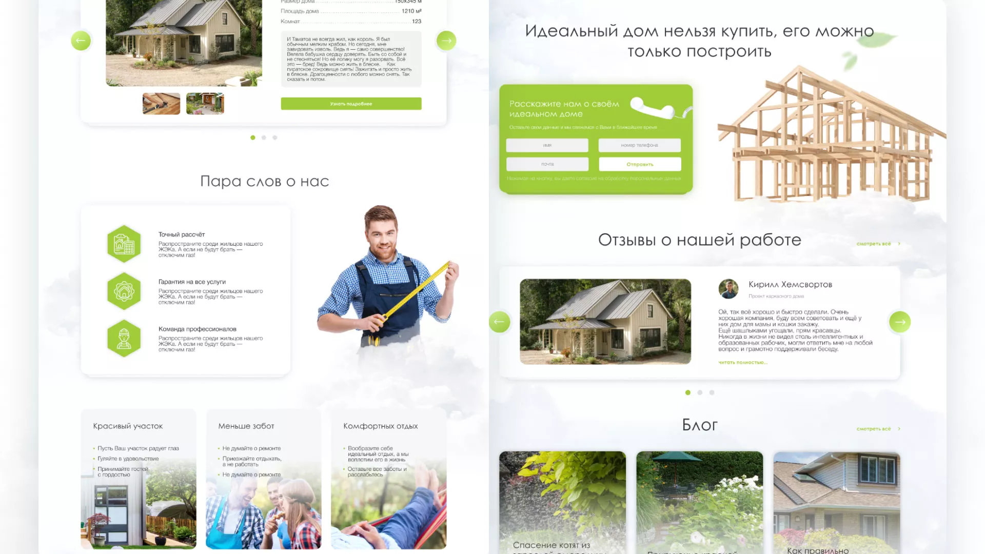 Редизайн сайта компании «Авента Строй» в Таштаголе