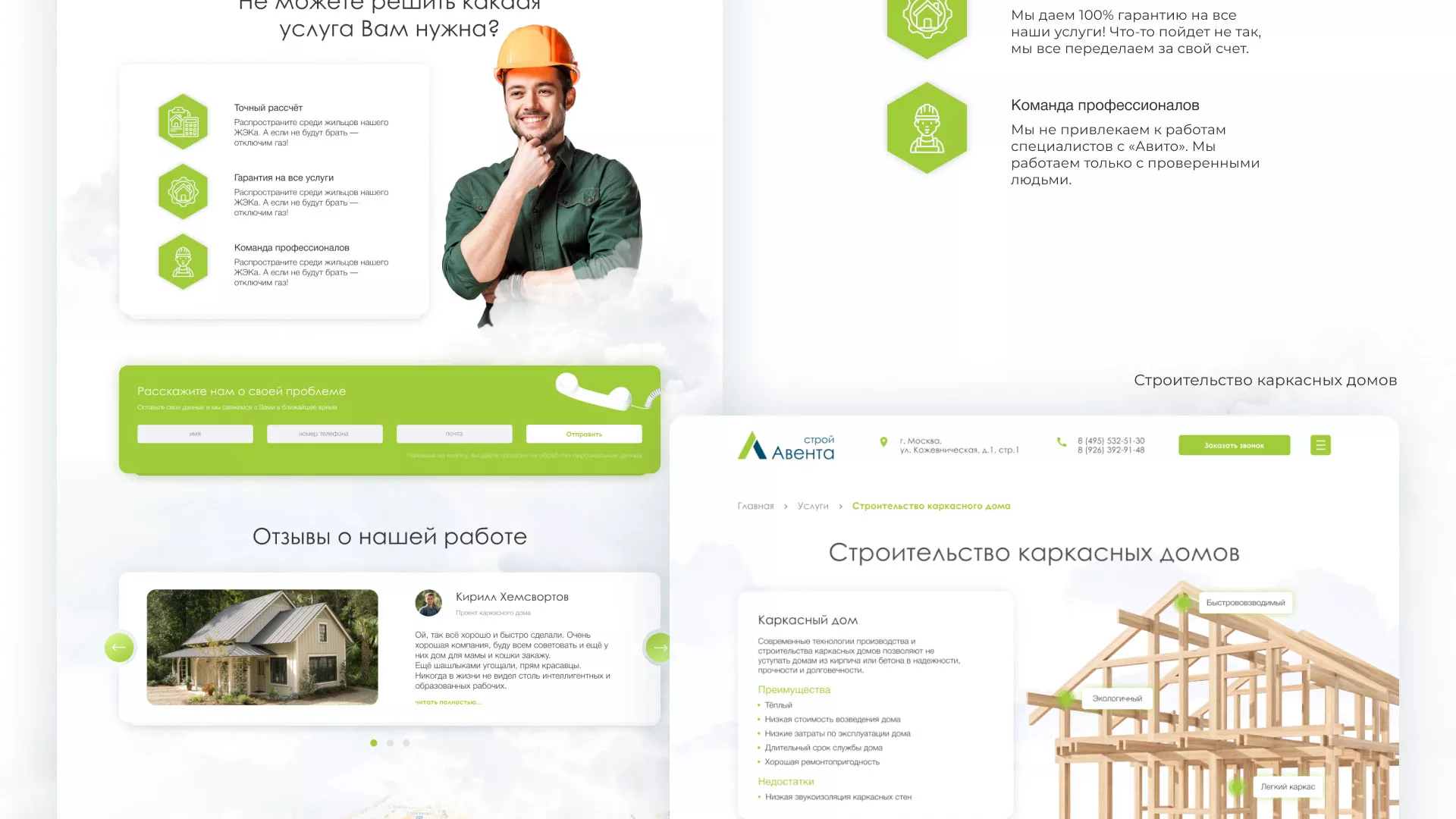 Редизайн сайта компании «Авента Строй» в Таштаголе