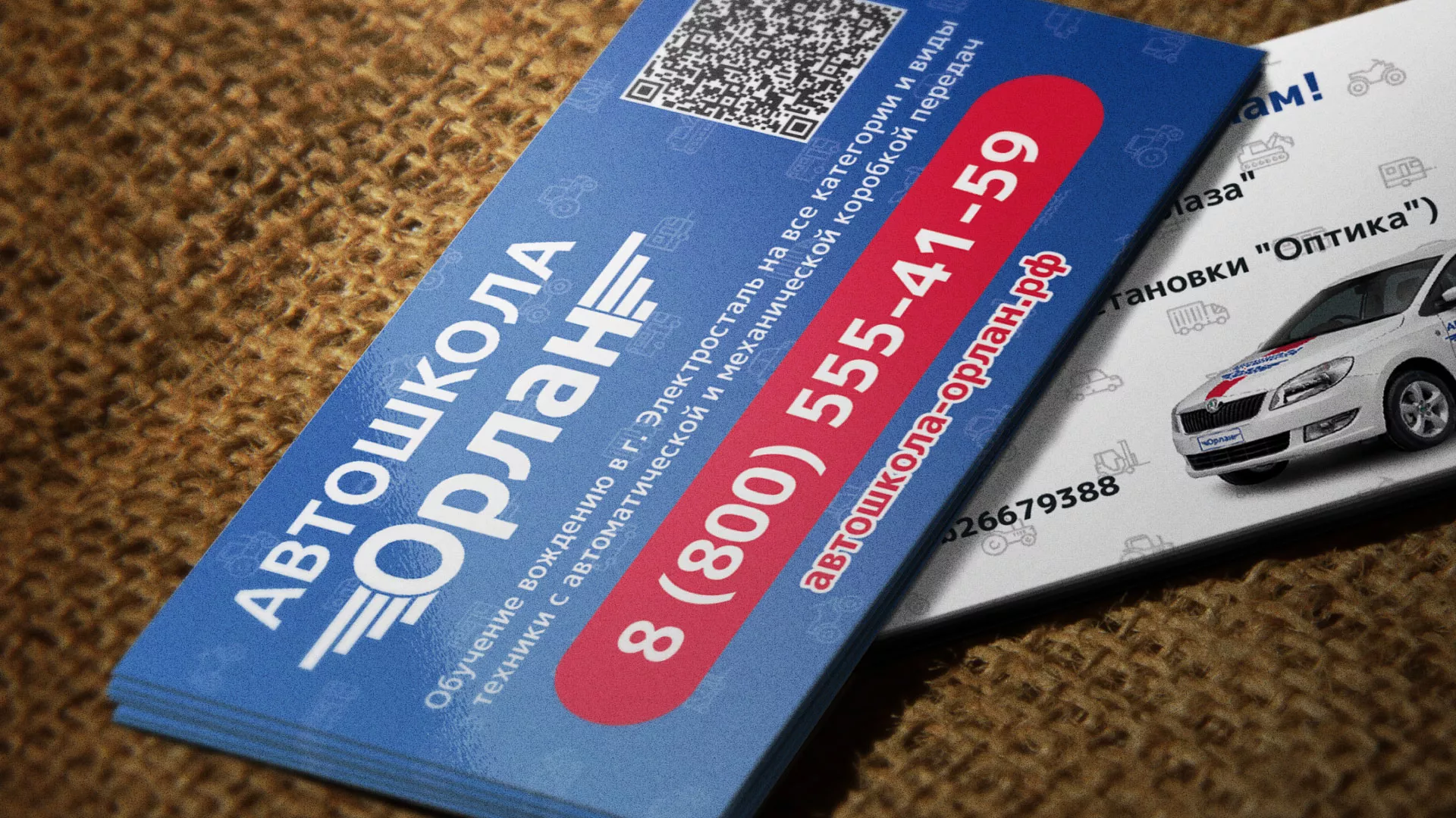 Разработка промо-визиток для автошколы «Орлан» в Таштаголе