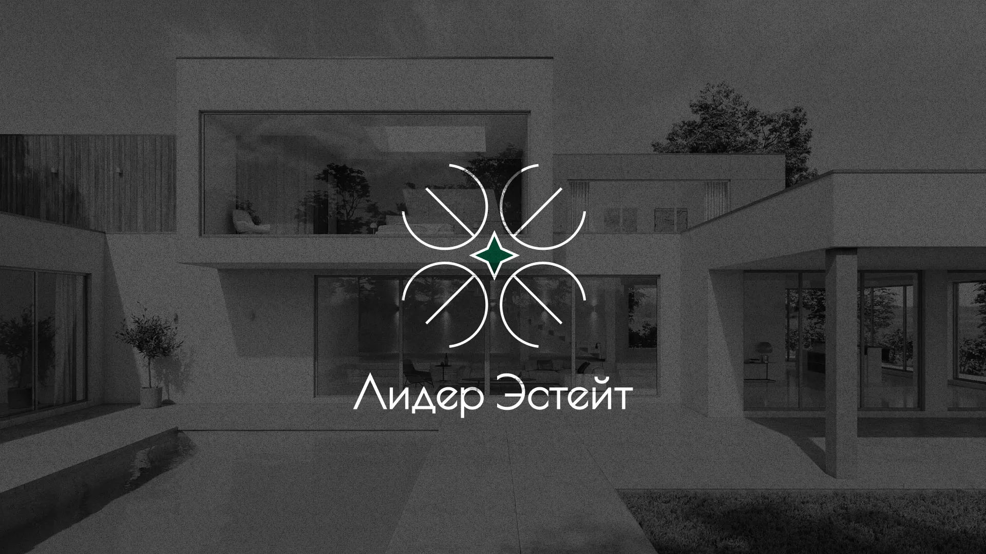 Создание логотипа компании «Лидер Эстейт» в Таштаголе