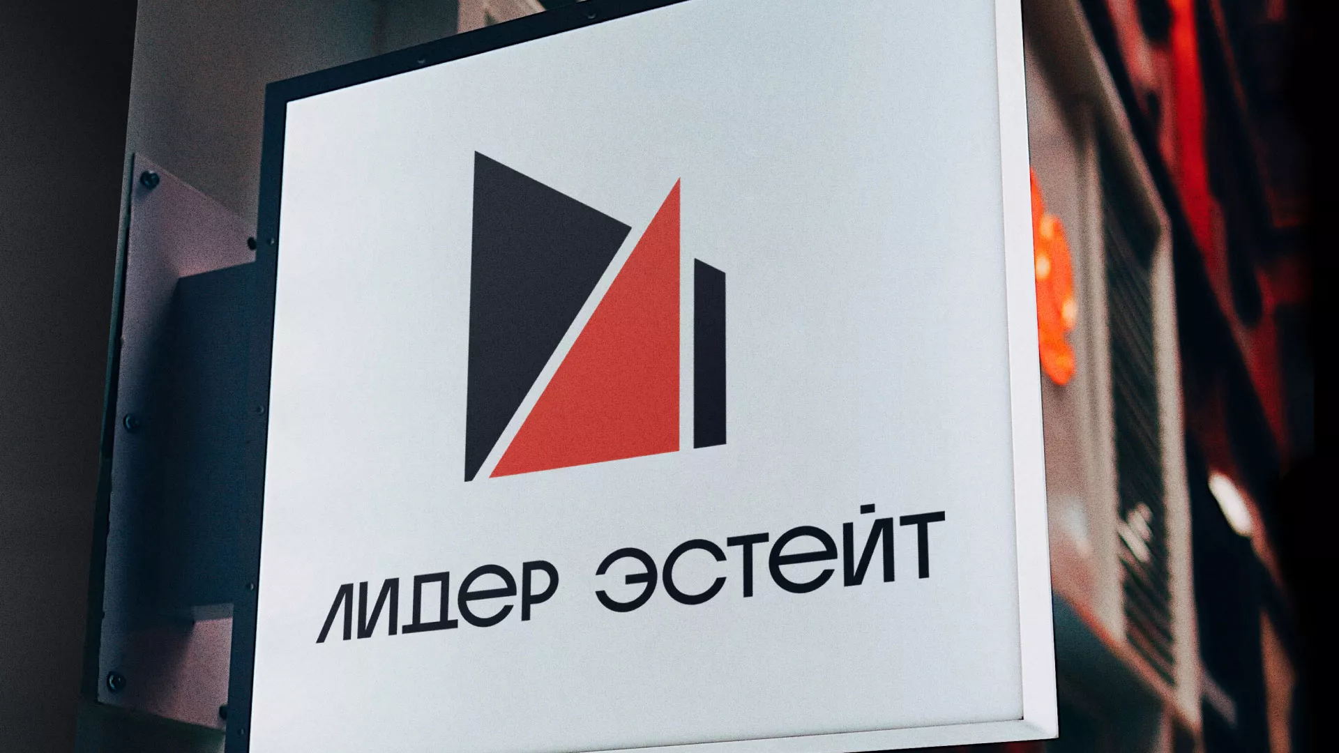 Сделали логотип для агентства недвижимости «Лидер Эстейт» в Таштаголе