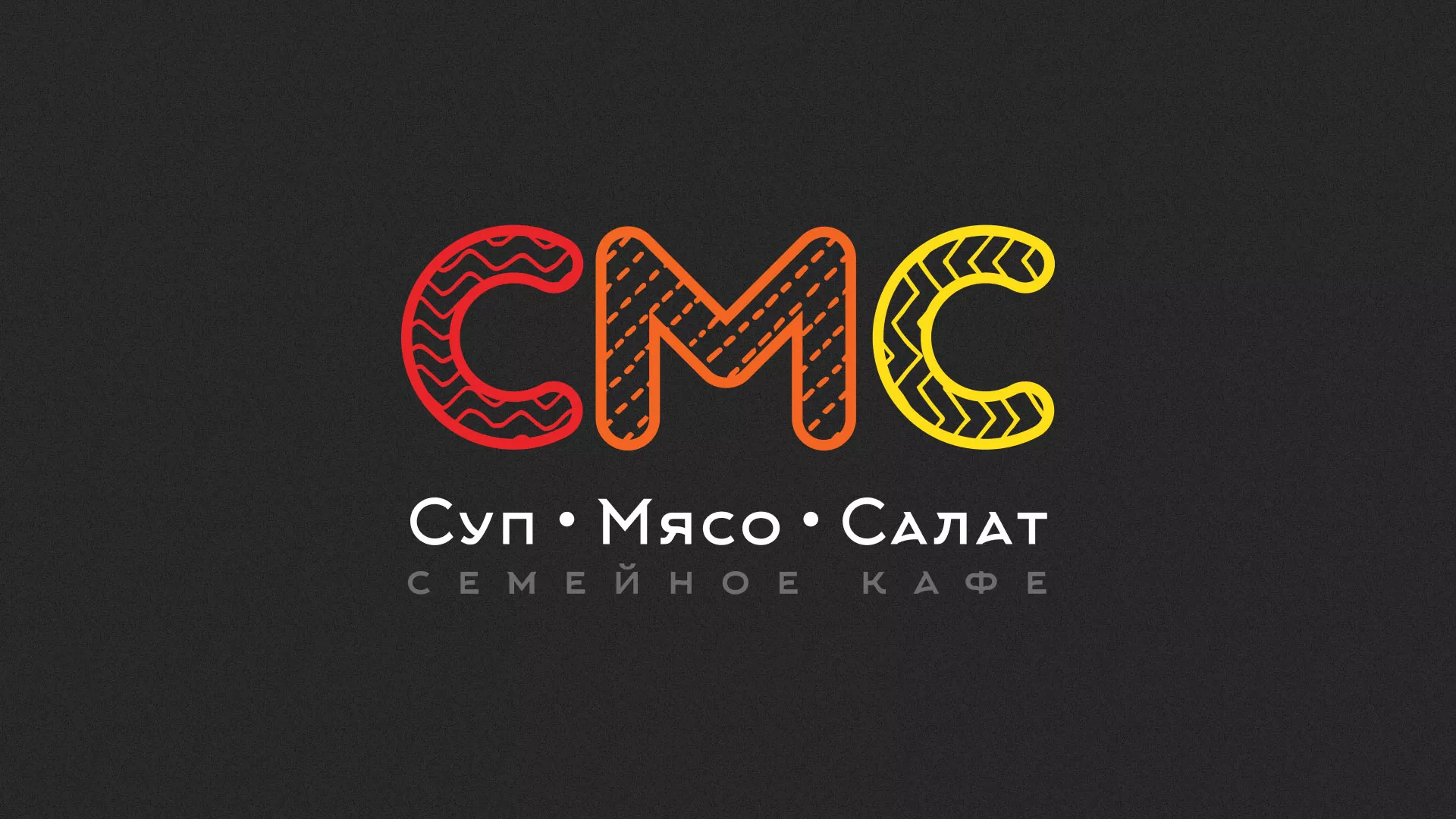 Разработка сайта кафе-столовой «Суп-Мясо-Салат» в Таштаголе